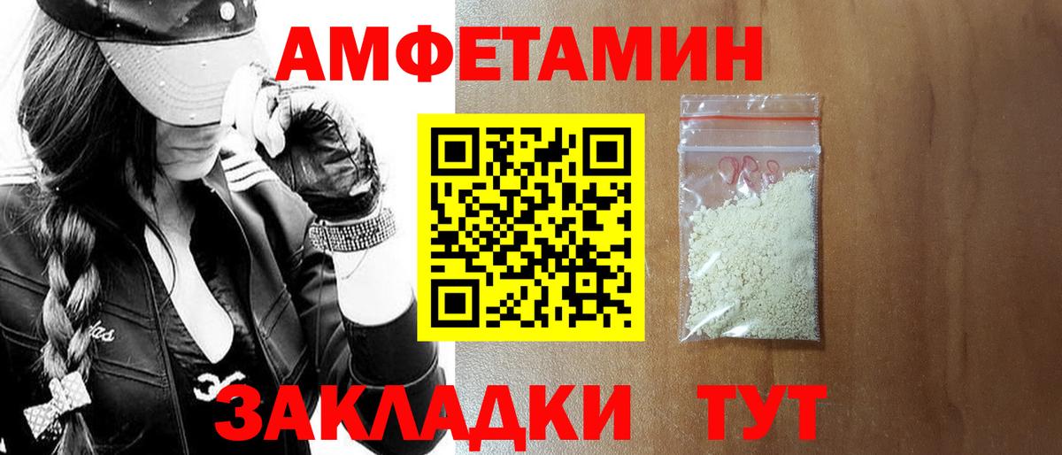 Amphetamine VHQ Ливны