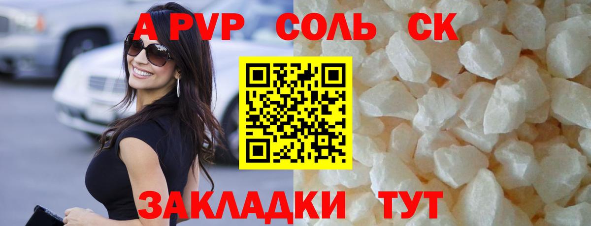 A PVP мука  Alfa_PVP СК  Ливны  Вход с VPN  A-PVP СК КРИС 