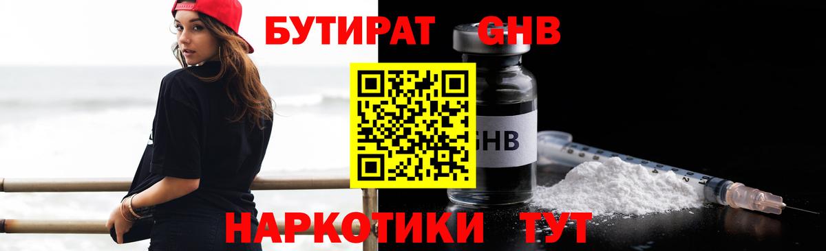 Бутират Butirat  Вход с VPN  Ливны 