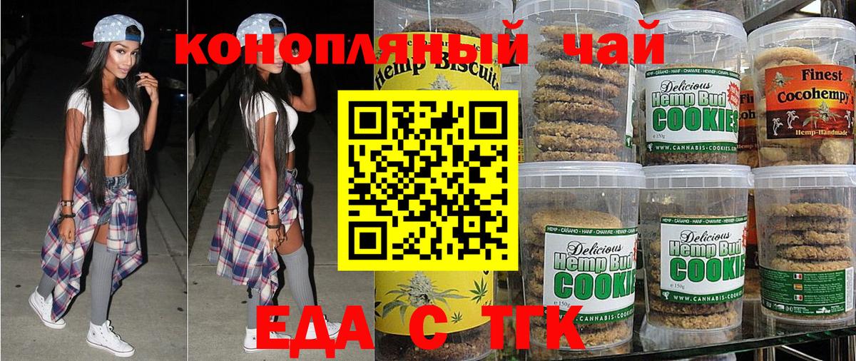 Canna-Cookies марихуана  Вход с VPN  Ливны 