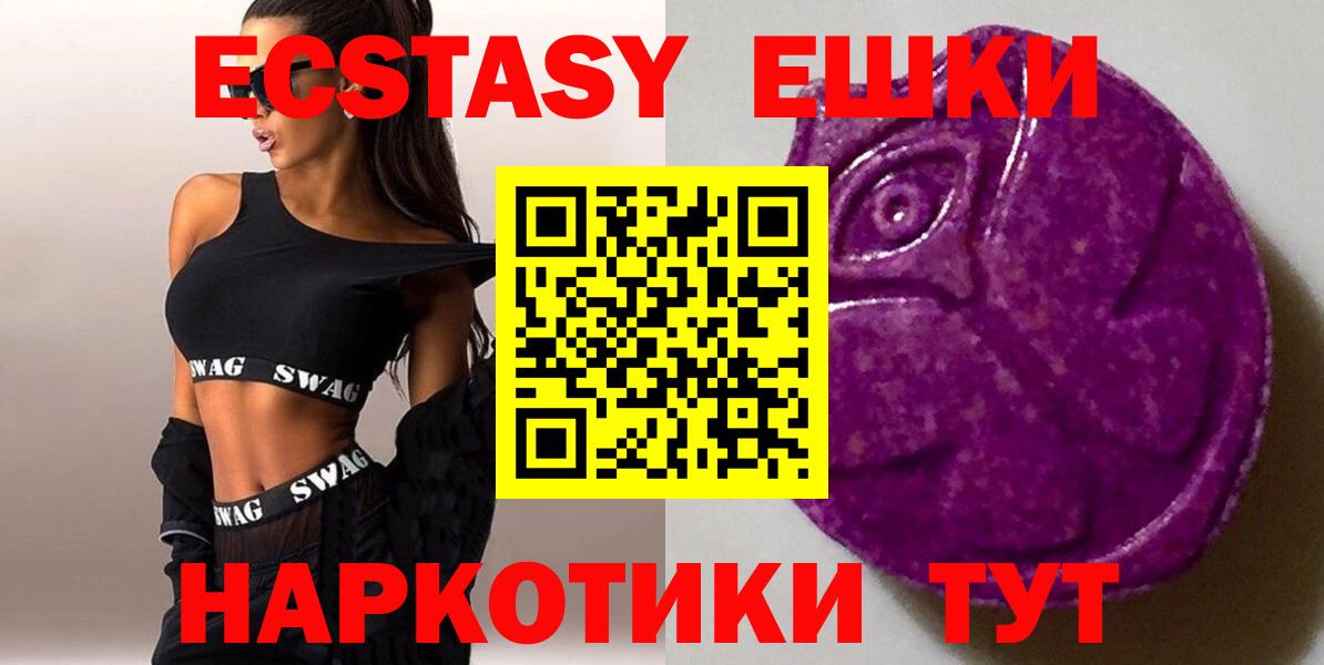 ЭКСТАЗИ диски Ливны