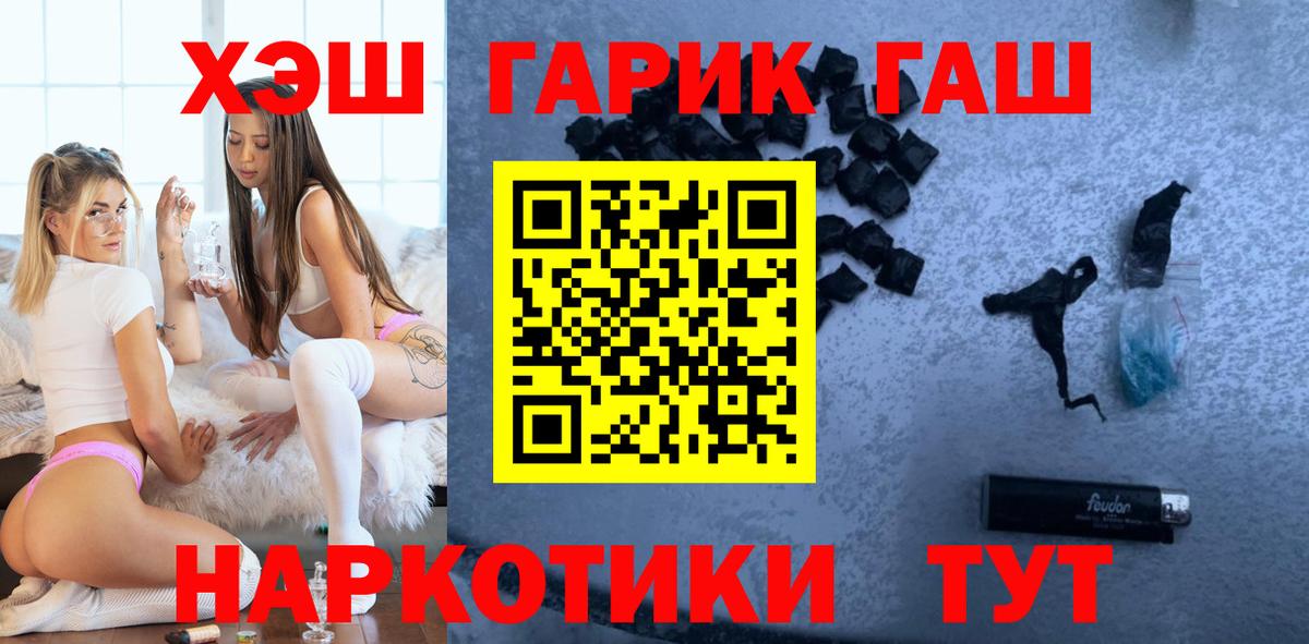 ГАШИШ гашик  Вход с VPN  как найти   Ливны 