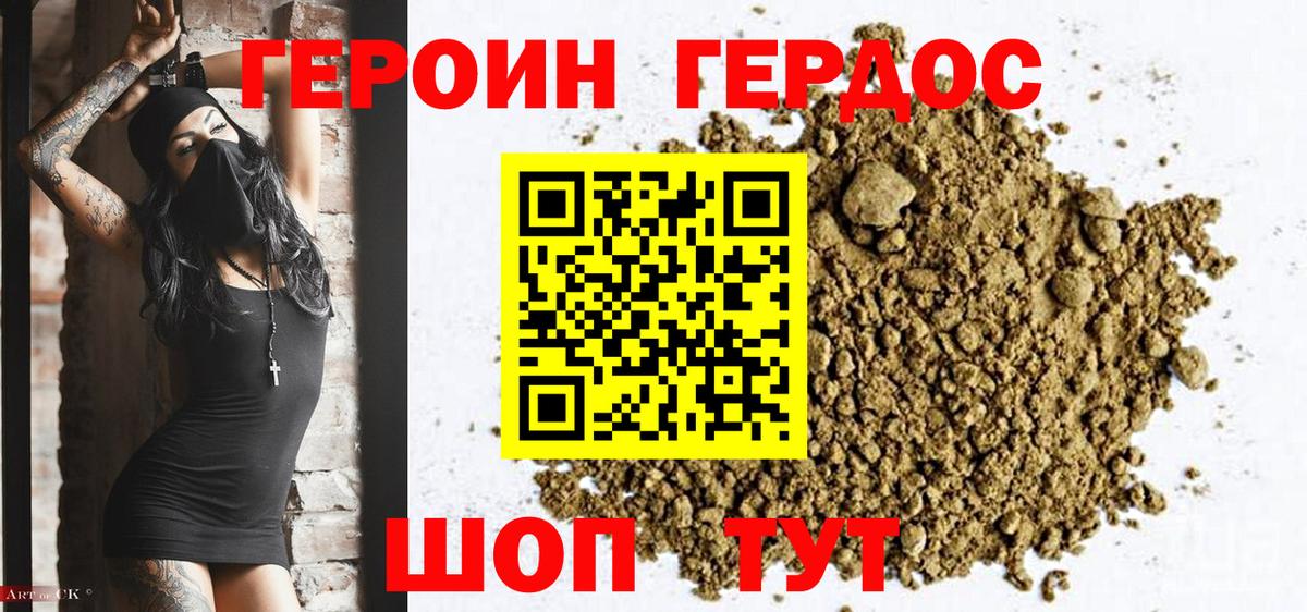 ГЕРОИН афганец  Вход с VPN  Ливны 