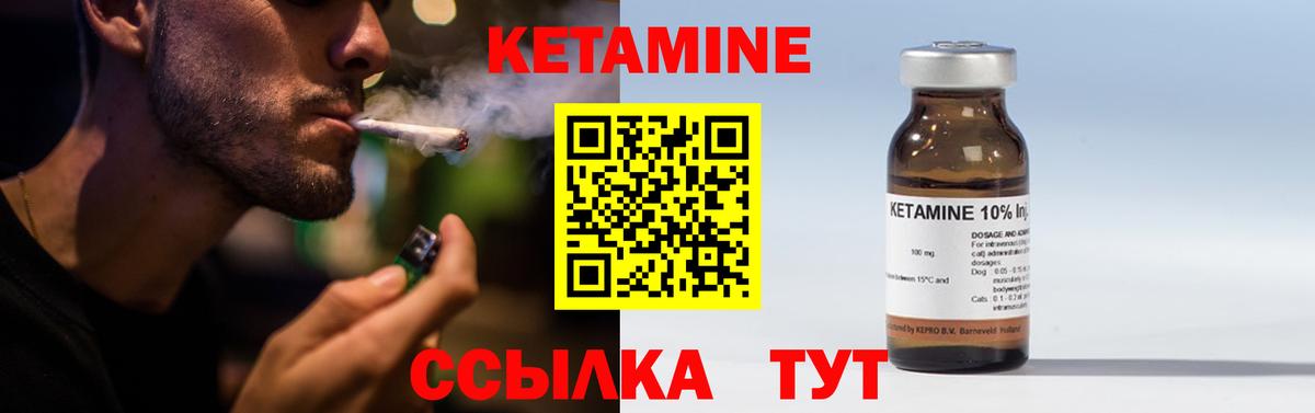 Кетамин ketamine  Вход с VPN  Ливны  Кетамин ketamine 