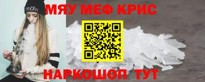 стафф Гусь-Хрустальный