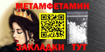 первитин Гусиноозёрск