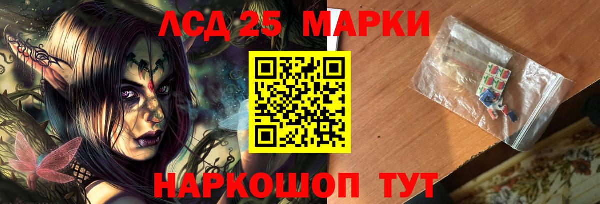 Лсд 25 экстази кислота  LSD-25 экстази  Вход с VPN  Ливны  ЛСД экстази кислота 