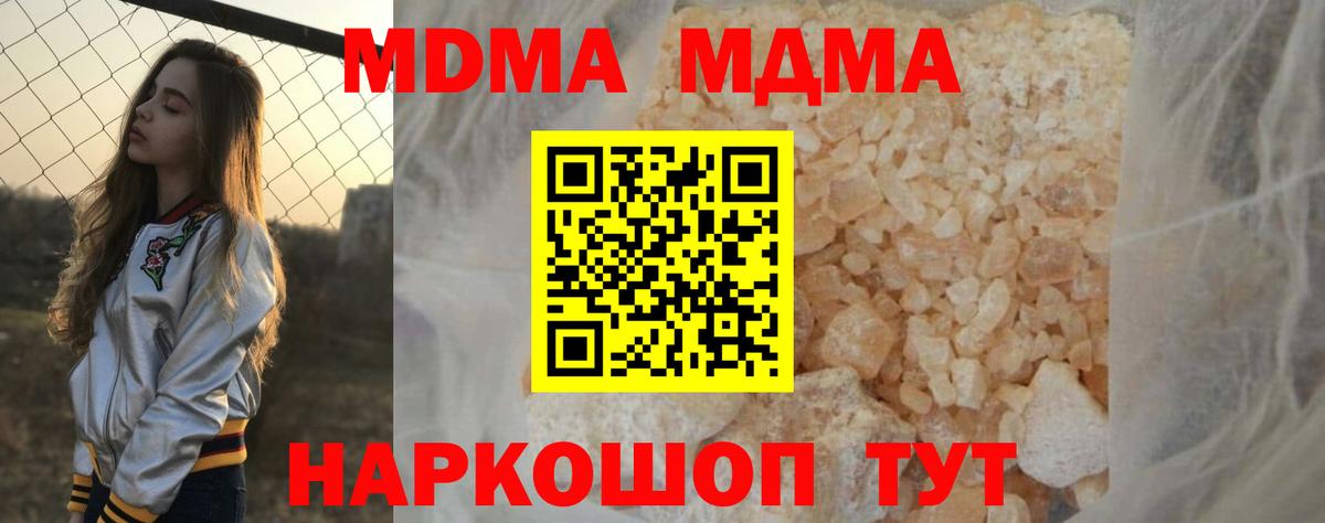 МДМА  MDMA Molly  МДМА кристаллы  Вход с VPN  Ливны 