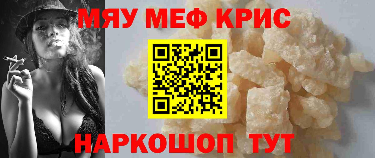 МЕФ 4 MMC  Меф  Ливны  где купить наркоту  Вход с VPN  МЯУ-МЯУ mephedrone 