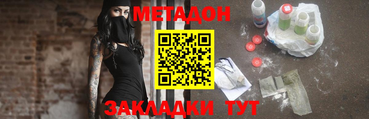 Метадон VHQ Ливны