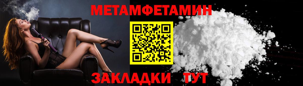 МЕТАМФЕТАМИН мет  Вход с VPN  Метамфетамин  Ливны 