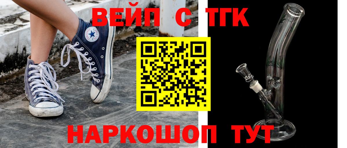 ТГК гашишное масло Ливны